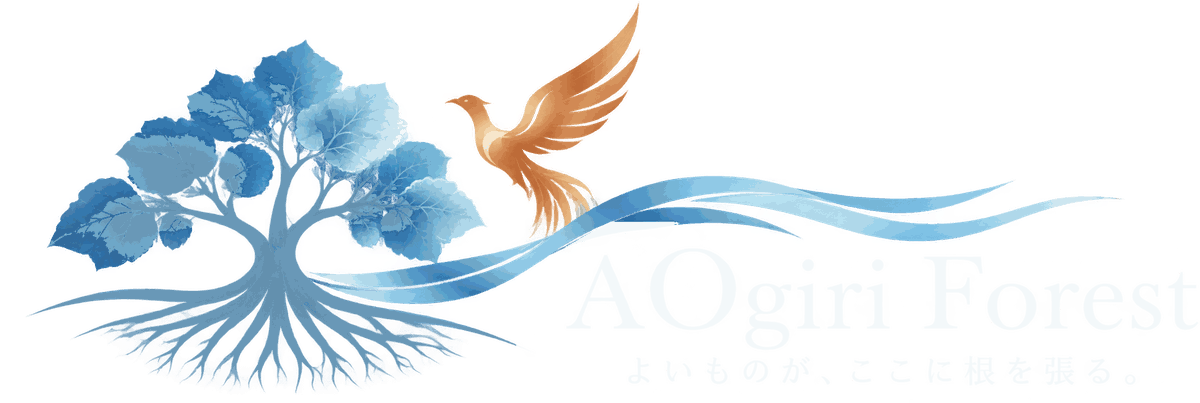 AOgiri Forest よいものが、ここに根を張る。